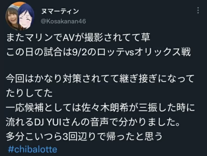 (529STCV-222)前进球场！这支作品听得到佐々木朗希的好投！ 