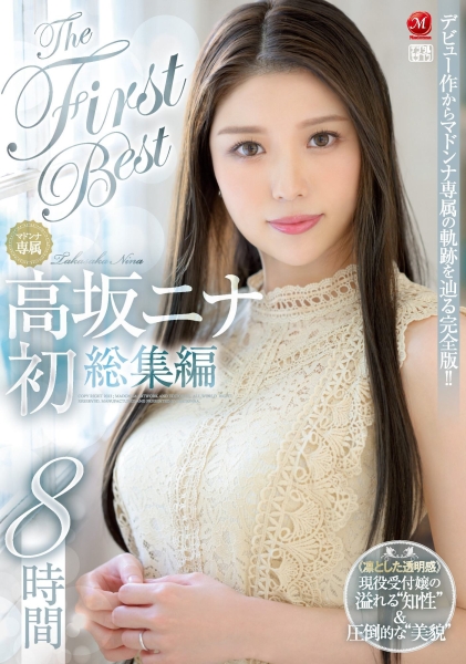 一秒就让人爱上她的超级美女⋯高坂ニナ(高坂妮娜)还在吗？ 
