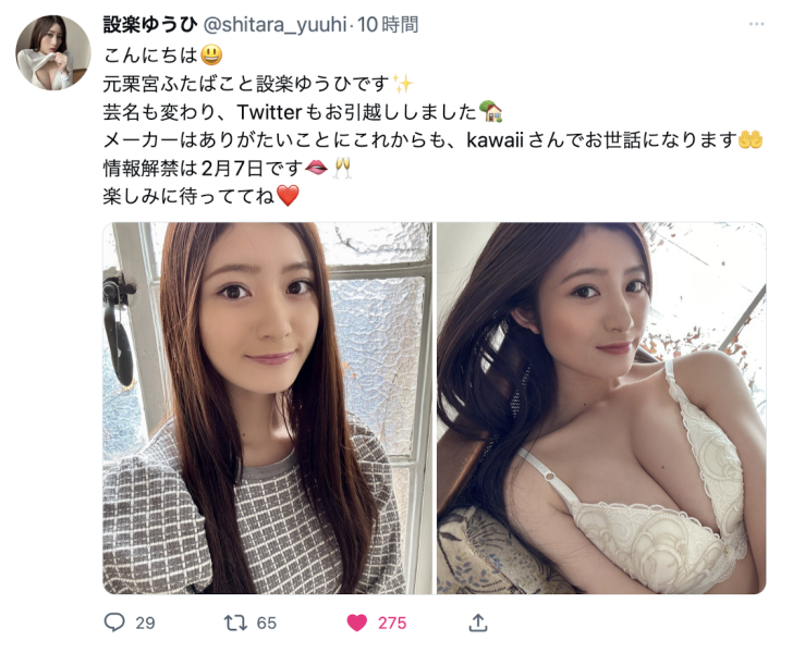 失去爆乳版三上悠亜没关系！事务所C-More有了大家朝思暮想的她！ ... 
