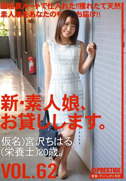 预告引退！宫沢ちはる(宫泽千春)最令我悲伤！ 