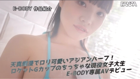(EBOD-958)日中混血超美乳小只马！萝莉的她想要3P吃硬硬的鸡鸡！ ... 