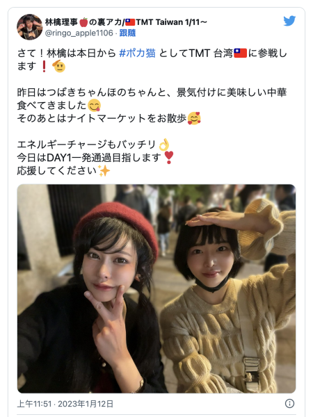 不只miru！三宫つばき(三宫椿)现在也在台湾！ 