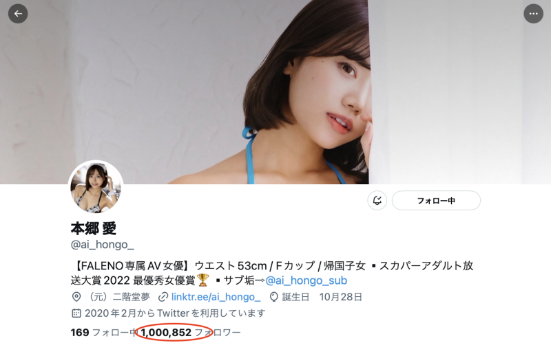Twitter追踪破百万！但本乡爱却怪怪的⋯ 