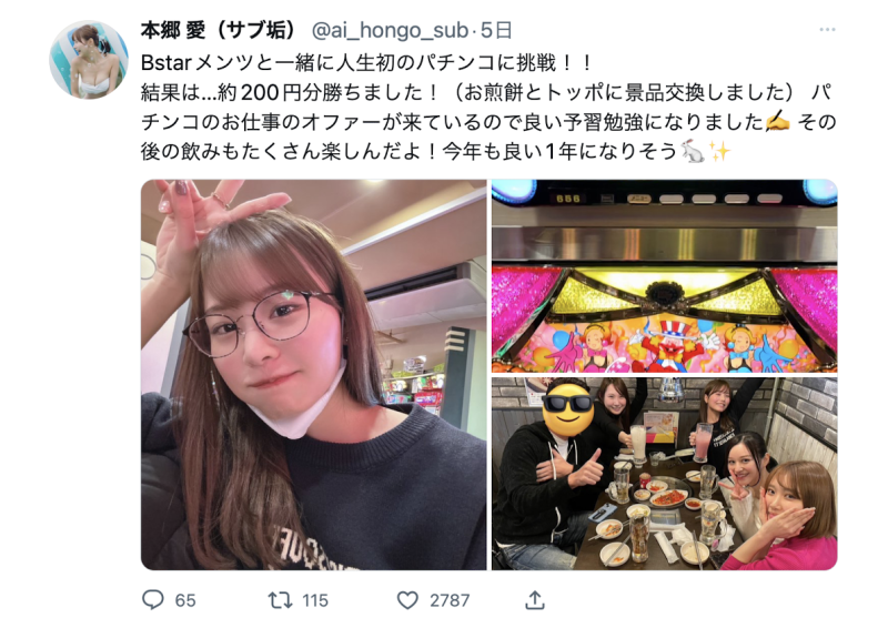 Twitter追踪破百万！但本乡爱却怪怪的⋯ 