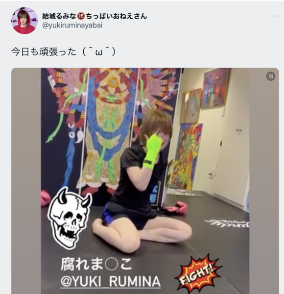 持毒被捕后消声匿迹！大学小姐「结城るみな(结城瑠美奈)」现在想要⋯ ... 