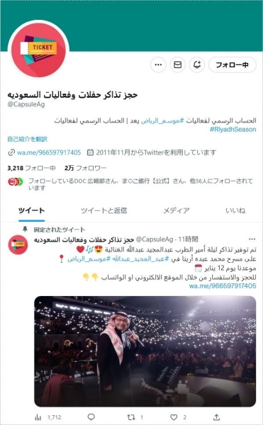 七沢みあ(七泽米亚)的事务所官推被骇！变成惊人的样子！ 