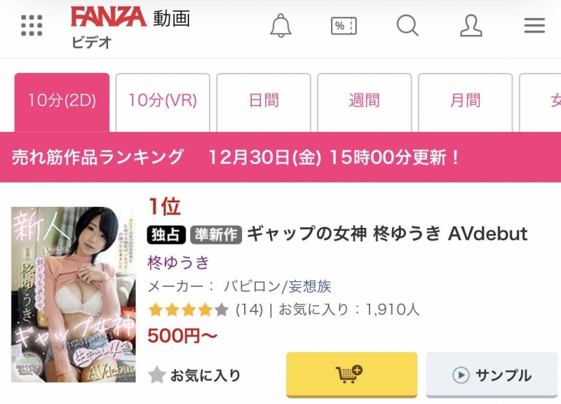 知名歌手「井口理」助攻！目前是一片女优的她攻上顶峰！ 
