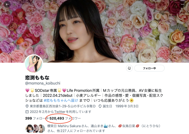 从公务员转职成AV女优！M罩杯的她：因为被性骚扰到怕！ 