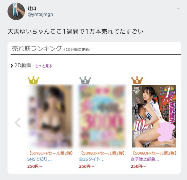 暗黑杰伦战天马！这支强片一周卖掉一万支！ 