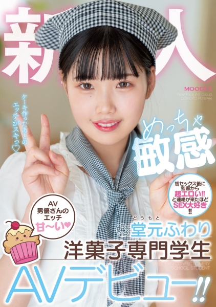 (MIFD-223)是萝莉却有大奶、经验不足却爱玩⋯她让男优和监督都竖起大拇指！ ... 