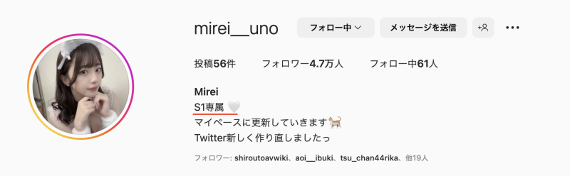 确定了！更换事务所！宇野みれい(宇野美玲)重生！ 
