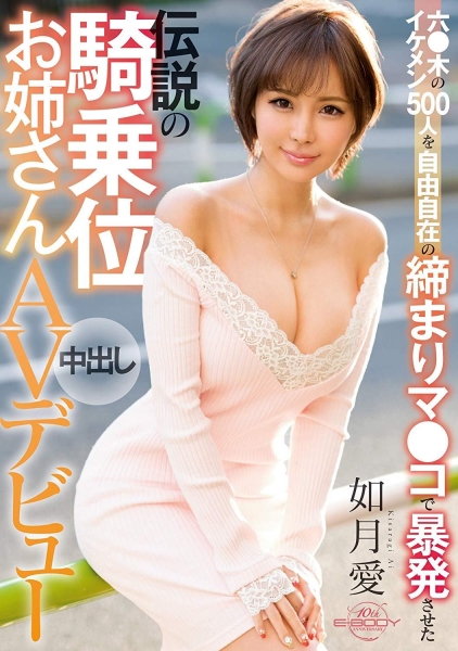 好久不见！那位「超立体I罩杯的逆输入女优」回来啦！ 