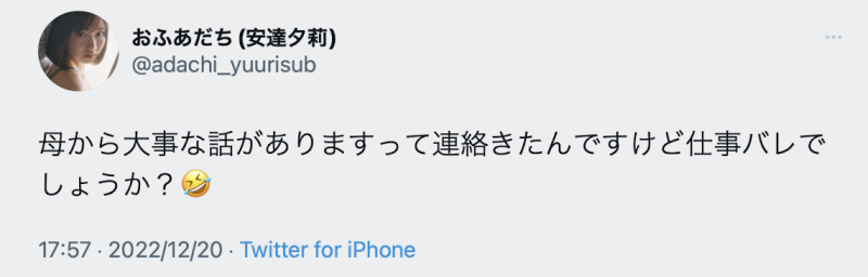 童颜巨乳安达夕莉：妈妈说有要事相谈，该不会⋯我拍AV被抓到了吧？ ... 