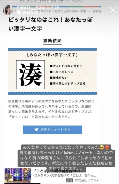 Twitter无法登入IG又改名！东云みれい(东云美玲)亲口说真相！ 