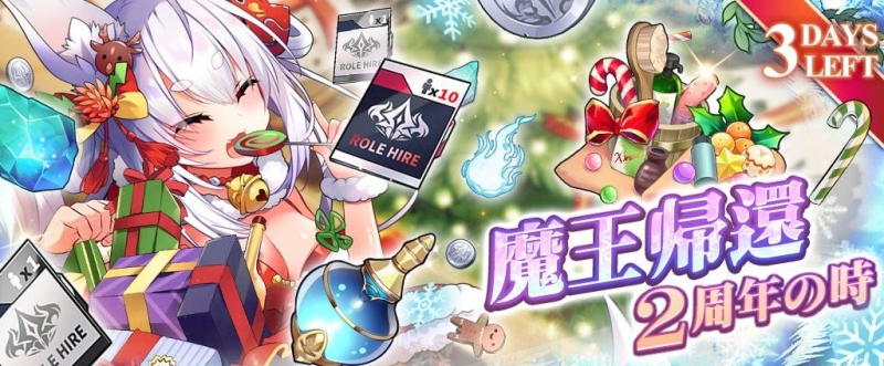 把圣诞节当性爱祭典！天下布魔大型更新两新角登场！ 