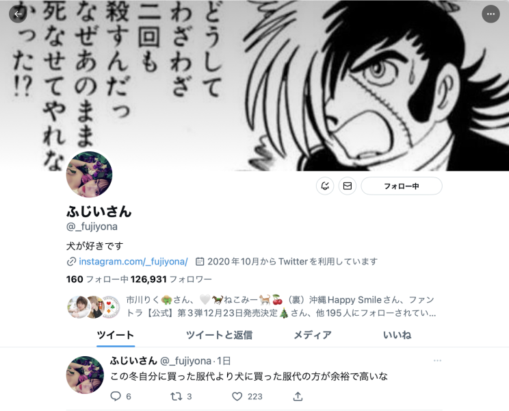 还是不对劲！藤井いよな(藤井一夜)亲口说了自己的状况！ 