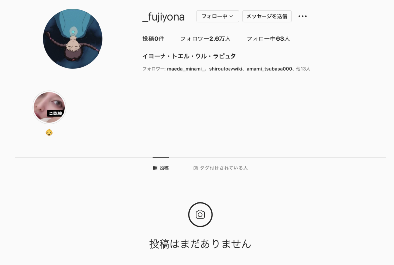 还是不对劲！藤井いよな(藤井一夜)亲口说了自己的状况！ 