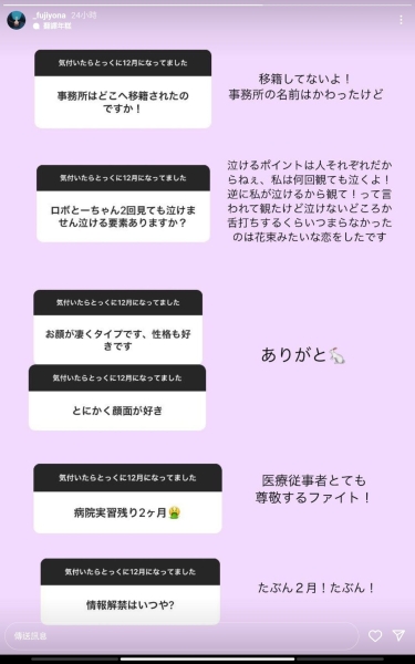 还是不对劲！藤井いよな(藤井一夜)亲口说了自己的状况！ 