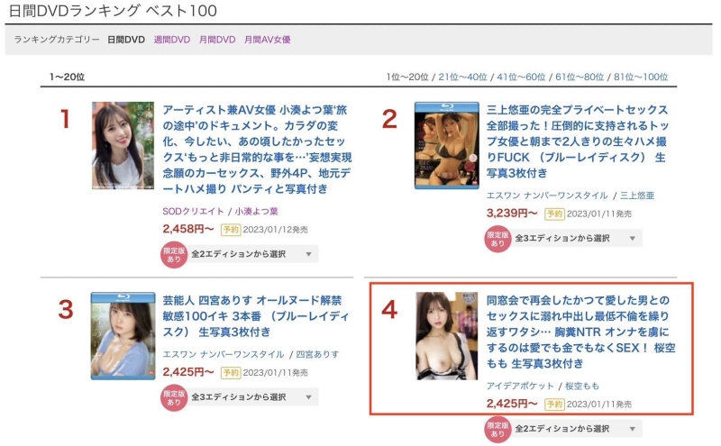 (IPX-980)海外不要看！同学会遇初恋情人！桜空もも(樱空桃)欢喜出轨让他中出！ ... 