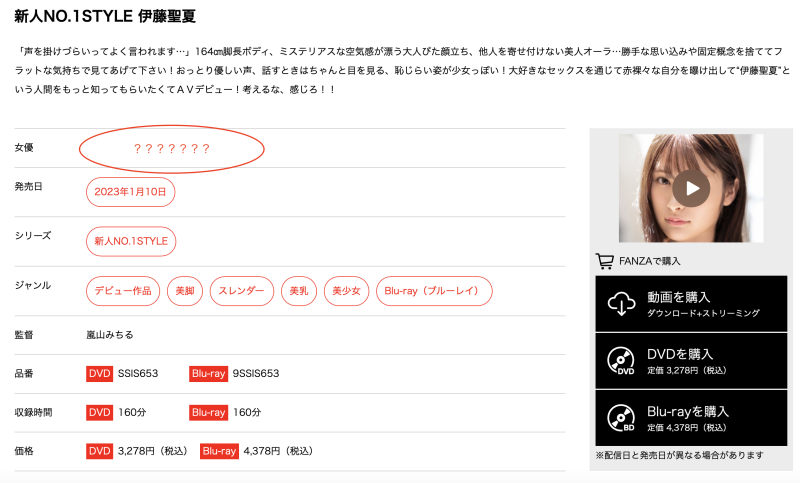 (SSIS-653)新一代美腿教科书！压倒美貌加全身性感带！S1 2023第一新人、伊藤圣夏现身 ... 