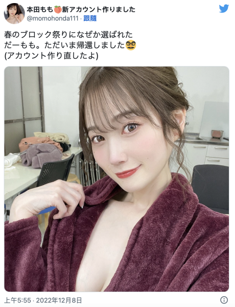 重回twitter！本田もも(本田桃)要成为发片机器！ 