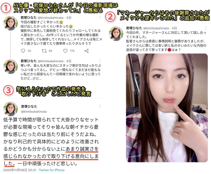 吵架的不只是宫下玲奈和小仓七海！君冢ひなた(君冢日向)一打三！ ... 