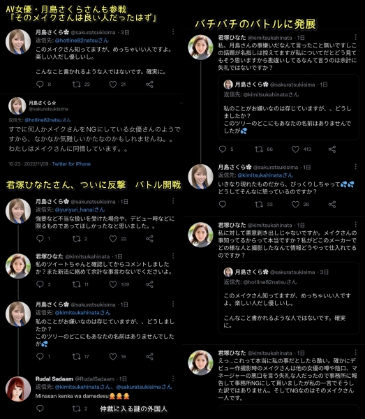 吵架的不只是宫下玲奈和小仓七海！君冢ひなた(君冢日向)一打三！ ... 