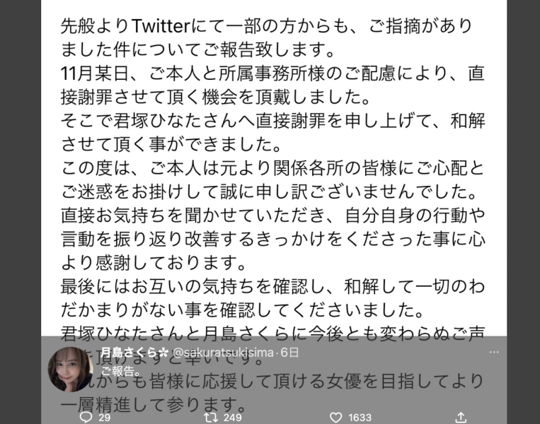 吵架的不只是宫下玲奈和小仓七海！君冢ひなた(君冢日向)一打三！ ... 