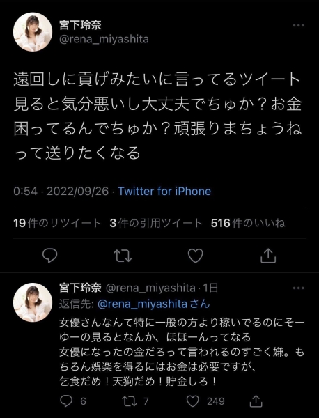 大战小仓七海！宫下玲奈根本吵架王！ 