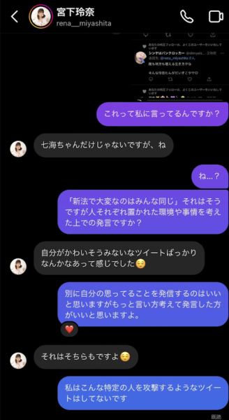 大战小仓七海！宫下玲奈根本吵架王！ 