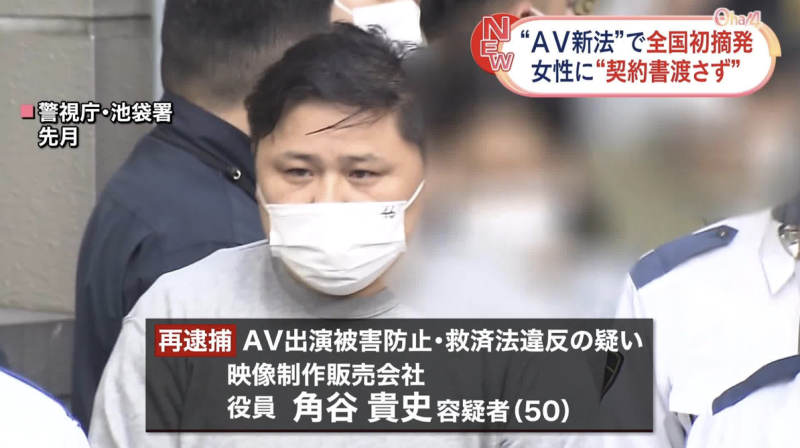 日本第一起！违反AV新法被逮捕！ 