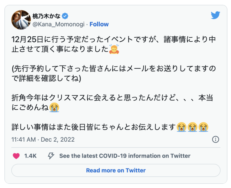 桡骨神経麻痺！桃乃木かな(桃乃木香奈)右手废了脱离战线！ 