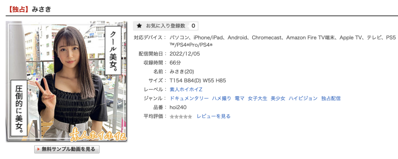 (Hoi-240)Cool美女！压倒的绝世容颜！这位用交友APP找干爹的大学生是？ ... 