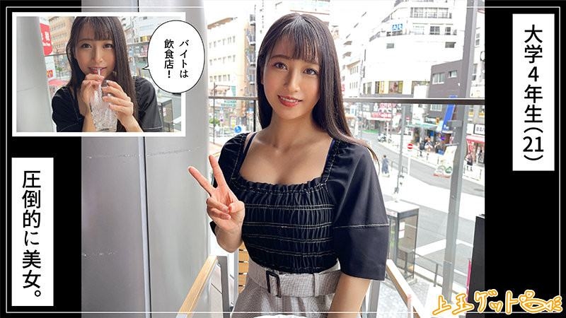(Hoi-240)Cool美女！压倒的绝世容颜！这位用交友APP找干爹的大学生是？ ... 