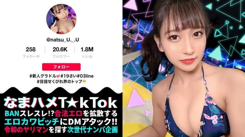 (Hoi-240)Cool美女！压倒的绝世容颜！这位用交友APP找干爹的大学生是？ ... 