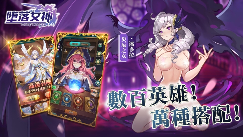 天赋异禀难自弃！你的肉棒就是「堕落女神」的救赎！ 