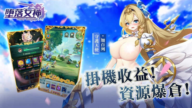 天赋异禀难自弃！你的肉棒就是「堕落女神」的救赎！ 