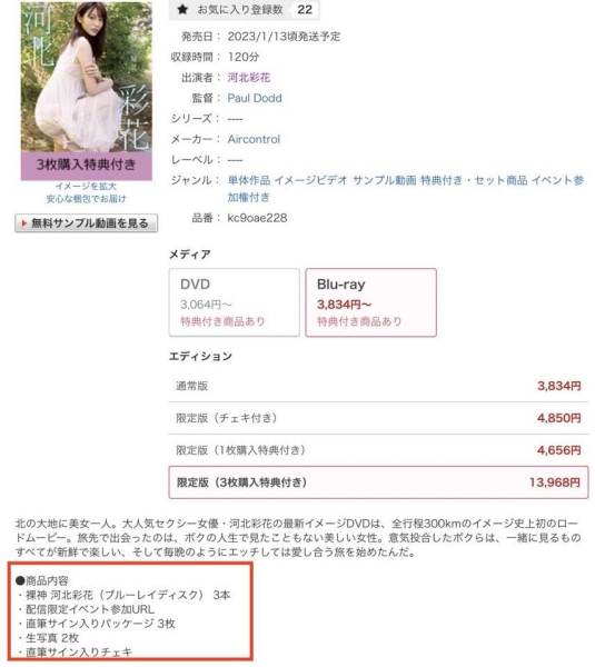没有新片又怎样！「她」照样销售辗压AV界！ 