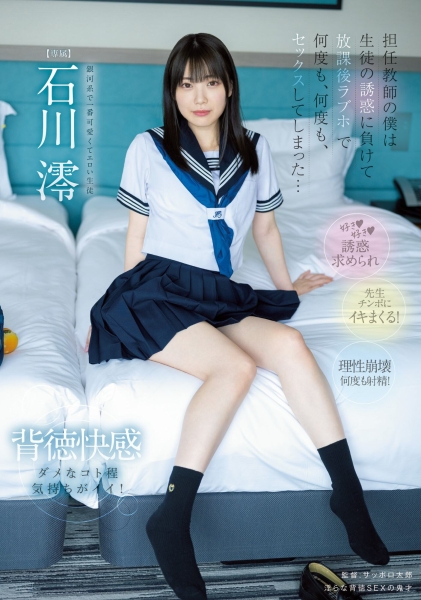 没有新片又怎样！「她」照样销售辗压AV界！ 