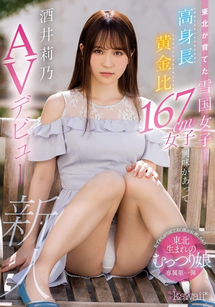 休息够了！来自东北地区的长身美女要拚了！ 