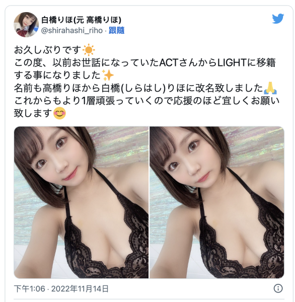 当高桥りほ变白桥りほ⋯这个跳槽有学问在！ 
