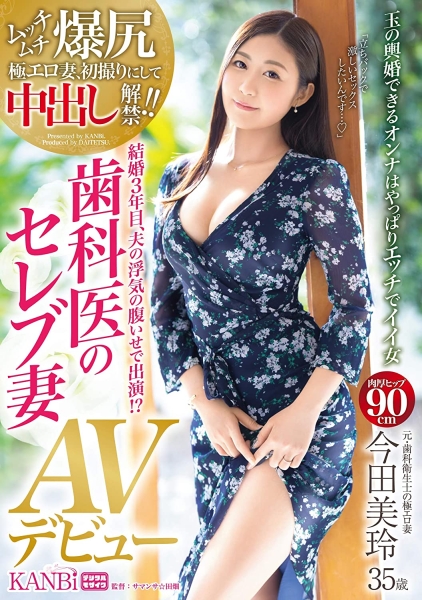 解密！在无码片商加勒比初登场的今田美玲、也是超珍贵的第一次出鲍？ ... 