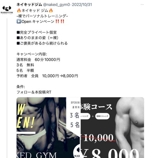 健身房有裸男军团！七海ティナ(七海蒂娜)不开心！ 