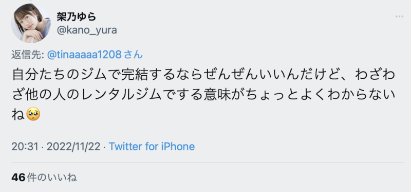 健身房有裸男军团！七海ティナ(七海蒂娜)不开心！ 