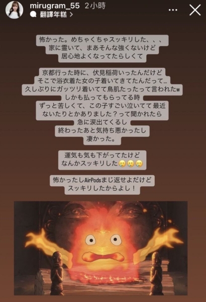吓到不敢睡！miru家里闹鬼！ 