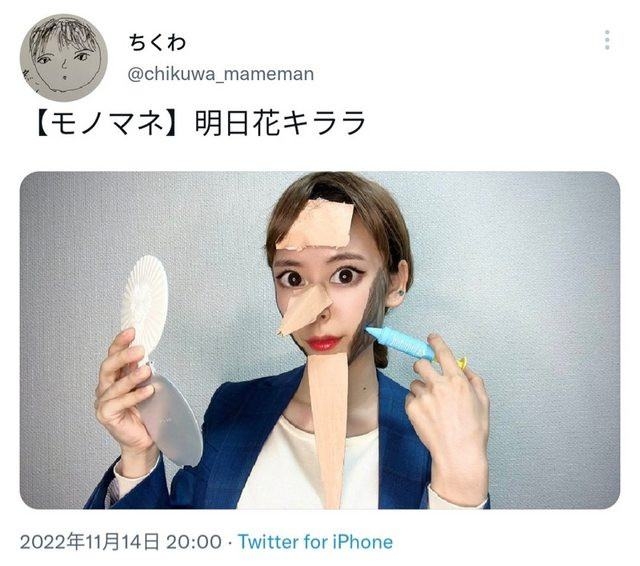 被模仿没发火！明日花キララ(明日花绮罗)聪明反击Youtuber 