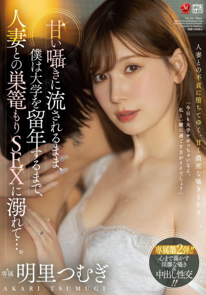 (IPX-971)惹火大树哥的下场！明里つむぎ(明里䌷)被抓去撞铁柜！ ... 