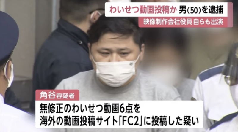 拍FC2无码片用「骗」的！前AV监督落网！ 