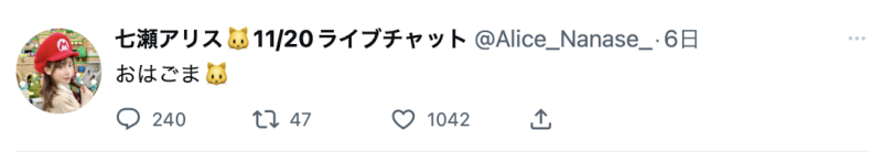 人间蒸发！七瀬アリス(七濑爱丽丝)无预警失联！ 