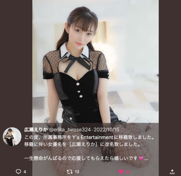 事务所亏空女优鸟兽散！减重20公斤的她改名重生！ 